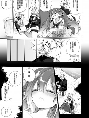 [すらいむのかんむり (かんむり)] メスガキエルフになった頭領 2 エルフ化の薬 part3 ｜變成雌小鬼妖精的頭領2 妖精化之藥 part3 [瑞树汉化组] [DL版]_06