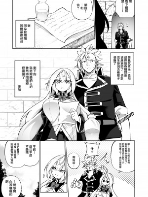 [すらいむのかんむり (かんむり)] メスガキエルフになった頭領 2 エルフ化の薬 part3 ｜變成雌小鬼妖精的頭領2 妖精化之藥 part3 [瑞树汉化组] [DL版]_38