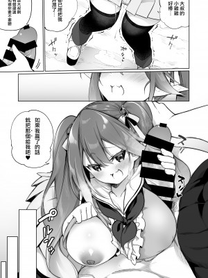 [すらいむのかんむり (かんむり)] メスガキエルフになった頭領 2 エルフ化の薬 part3 ｜變成雌小鬼妖精的頭領2 妖精化之藥 part3 [瑞树汉化组] [DL版]_04