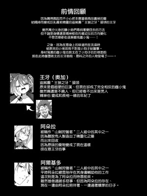 [すらいむのかんむり (かんむり)] メスガキエルフになった頭領 2 エルフ化の薬 part3 ｜變成雌小鬼妖精的頭領2 妖精化之藥 part3 [瑞树汉化组] [DL版]_03