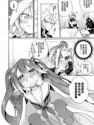 [すらいむのかんむり (かんむり)] メスガキエルフになった頭領 2 エルフ化の薬 part3 ｜變成雌小鬼妖精的頭領2 妖精化之藥 part3 [瑞树汉化组] [DL版]_09