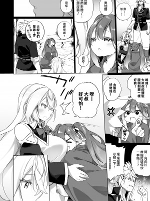[すらいむのかんむり (かんむり)] メスガキエルフになった頭領 2 エルフ化の薬 part3 ｜變成雌小鬼妖精的頭領2 妖精化之藥 part3 [瑞树汉化组] [DL版]_07
