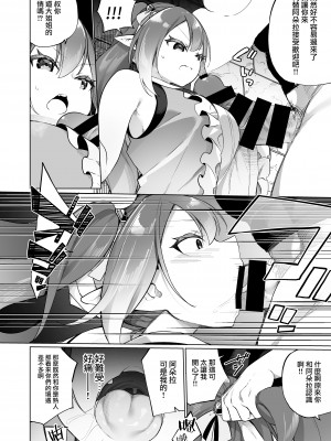 [すらいむのかんむり (かんむり)] メスガキエルフになった頭領 2 エルフ化の薬 part3 ｜變成雌小鬼妖精的頭領2 妖精化之藥 part3 [瑞树汉化组] [DL版]_23