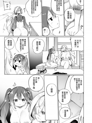 [すらいむのかんむり (かんむり)] メスガキエルフになった頭領 2 エルフ化の薬 part3 ｜變成雌小鬼妖精的頭領2 妖精化之藥 part3 [瑞树汉化组] [DL版]_16