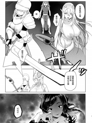 [来世はふたなり美少女 (orion)] 異世界転生したらふたなり勇者様だった件 3｜ 異世界轉生後變成了扶她勇者 3 [沒有漢化]_06