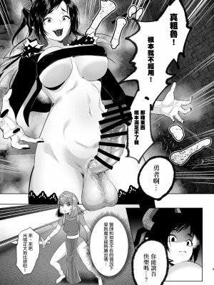 [来世はふたなり美少女 (orion)] 異世界転生したらふたなり勇者様だった件 3｜ 異世界轉生後變成了扶她勇者 3 [沒有漢化]_08