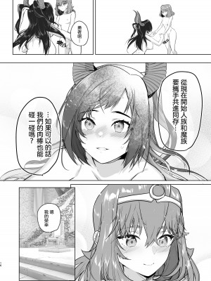 [来世はふたなり美少女 (orion)] 異世界転生したらふたなり勇者様だった件 3｜ 異世界轉生後變成了扶她勇者 3 [沒有漢化]_15