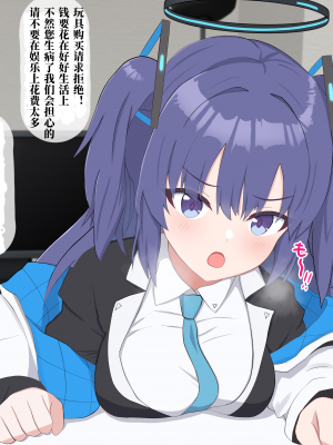 [える] 新任黒人先生に寝取られる体操服ユウカ (ブルーアーカイブ)[中国翻訳]_13