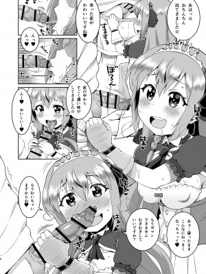 [工房十一屋 (elf.k)] ペコちゃんめっちゃかわいいよね (プリンセスコネクト!Re：Dive) [DL版]_05