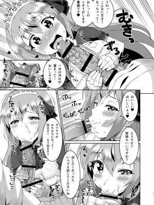 [工房十一屋 (elf.k)] ペコちゃんめっちゃかわいいよね (プリンセスコネクト!Re：Dive) [DL版]_06