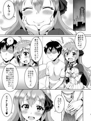 [工房十一屋 (elf.k)] ペコちゃんめっちゃかわいいよね (プリンセスコネクト!Re：Dive) [DL版]_04
