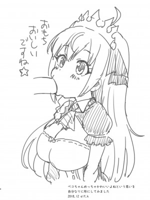 [工房十一屋 (elf.k)] ペコちゃんめっちゃかわいいよね (プリンセスコネクト!Re：Dive) [DL版]_03