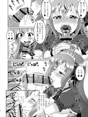 [工房十一屋 (elf.k)] ペコちゃんめっちゃかわいいよね (プリンセスコネクト!Re：Dive) [DL版]_07