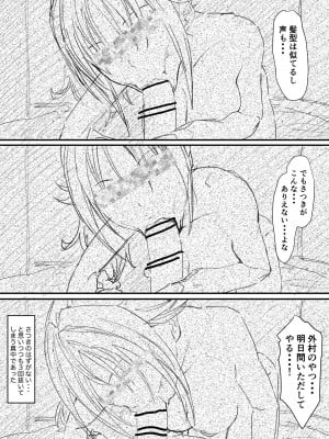 [いわお] さつき援交1-2 (いちご100%)_12