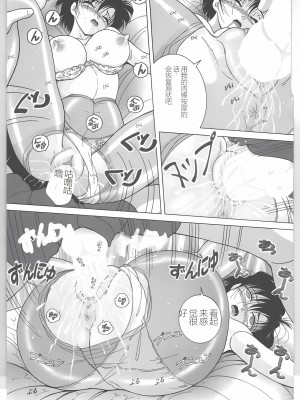[スノーベリ] 新人看護婦 恥辱の肉体検診 [中国翻訳]_159_Page_160_page078_1