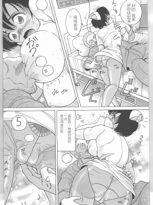 [スノーベリ] 新人看護婦 恥辱の肉体検診 [中国翻訳]_008_Page_9_page002_2