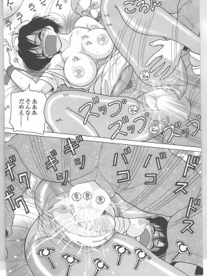 [スノーベリ] 新人看護婦 恥辱の肉体検診 [中国翻訳]_016_Page_17_page006_2