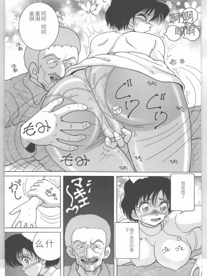 [スノーベリ] 新人看護婦 恥辱の肉体検診 [中国翻訳]_009_Page_10_page003_1