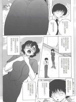 [スノーベリ] 新人看護婦 恥辱の肉体検診 [中国翻訳]_059_Page_60_page028_1