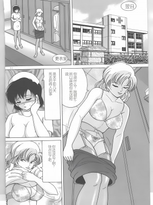 [スノーベリ] 新人看護婦 恥辱の肉体検診 [中国翻訳]_054_Page_55_page025_2