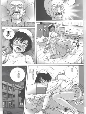 [スノーベリ] 新人看護婦 恥辱の肉体検診 [中国翻訳]_018_Page_19_page007_2