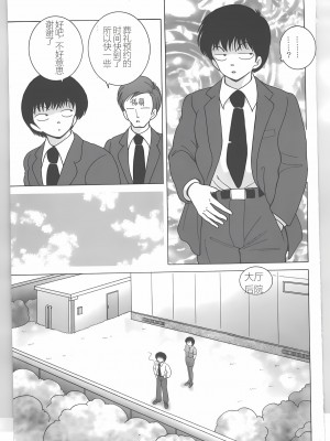 [スノーベリ] 新人看護婦 恥辱の肉体検診 [中国翻訳]_057_Page_58_page027_1