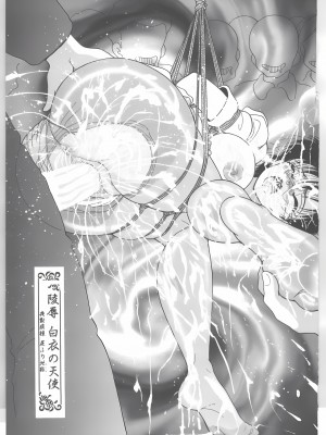 [スノーベリ] 新人看護婦 恥辱の肉体検診 [中国翻訳]_167_Page_168_page082_1
