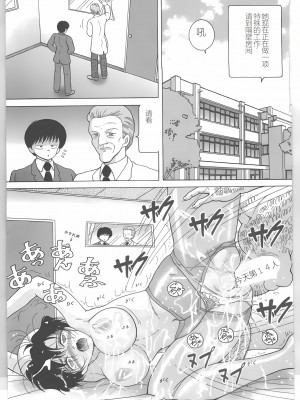 [スノーベリ] 新人看護婦 恥辱の肉体検診 [中国翻訳]_153_Page_154_page075_1