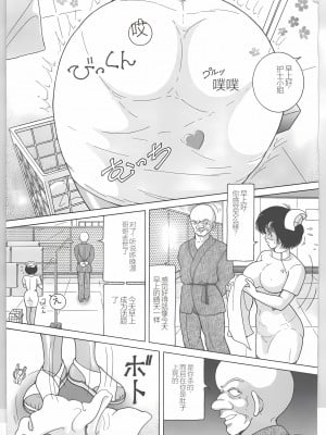 [スノーベリ] 新人看護婦 恥辱の肉体検診 [中国翻訳]_023_Page_24_page010_1