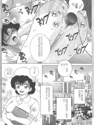[スノーベリ] 新人看護婦 恥辱の肉体検診 [中国翻訳]_164_Page_165_page080_2