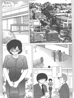 [スノーベリ] 新人看護婦 恥辱の肉体検診 [中国翻訳]_056_Page_57_page026_2