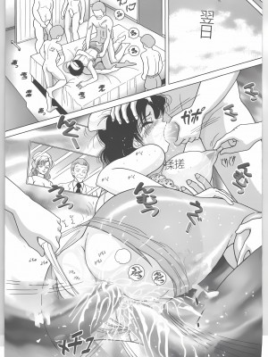 [スノーベリ] 新人看護婦 恥辱の肉体検診 [中国翻訳]_129_Page_130_page063_1