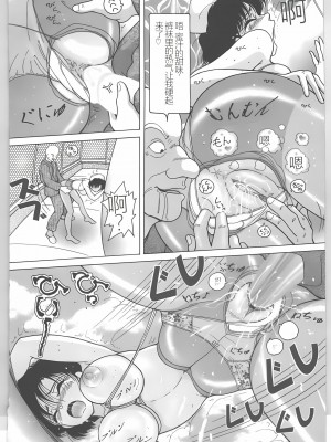 [スノーベリ] 新人看護婦 恥辱の肉体検診 [中国翻訳]_076_Page_77_page036_2