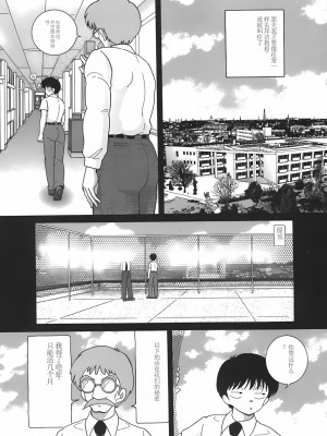 [スノーベリ] 人妻強制発情飼育 [中国翻訳]_154_Page_154_152