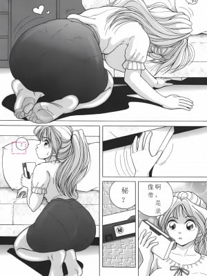 [スノーベリ] 人妻強制発情飼育 [中国翻訳]_011_Page_11_009