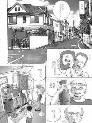 [スノーベリ] 人妻強制発情飼育 [中国翻訳]_106_Page_106_104