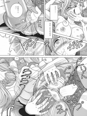 [スノーベリ] 人妻強制発情飼育 [中国翻訳]_116_Page_116_114