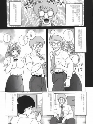 [スノーベリ] 人妻強制発情飼育 [中国翻訳]_145_Page_145_143