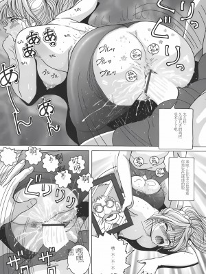 [スノーベリ] 人妻強制発情飼育 [中国翻訳]_164_Page_164_162