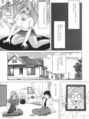 [スノーベリ] 人妻強制発情飼育 [中国翻訳]_151_Page_151_149