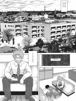 [スノーベリ] 人妻強制発情飼育 [中国翻訳]_133_Page_133_131