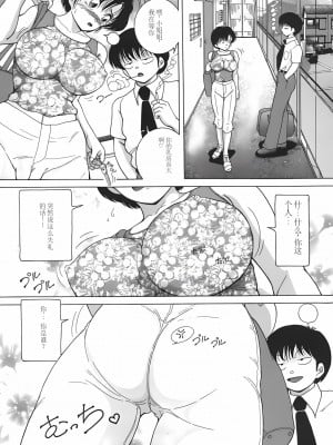 [スノーベリ] 人妻強制発情飼育 [中国翻訳]_051_Page_51_049