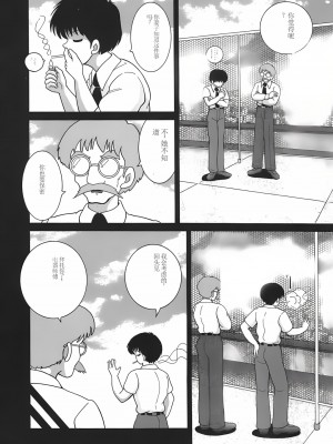 [スノーベリ] 人妻強制発情飼育 [中国翻訳]_156_Page_156_154