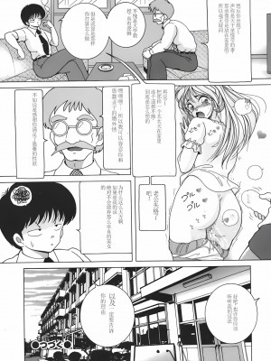 [スノーベリ] 人妻強制発情飼育 [中国翻訳]_136_Page_136_134
