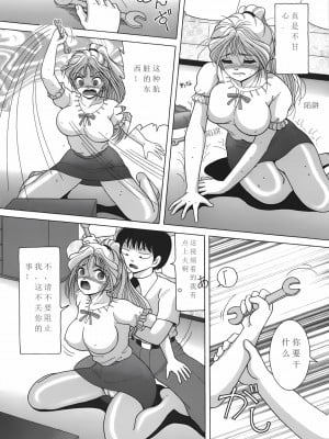 [スノーベリ] 人妻強制発情飼育 [中国翻訳]_018_Page_18_016