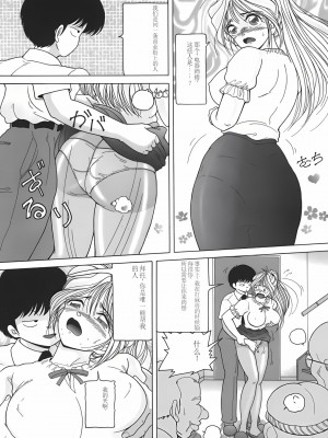 [スノーベリ] 人妻強制発情飼育 [中国翻訳]_107_Page_107_105