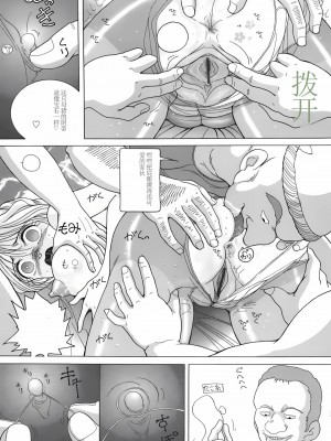 [スノーベリ] 人妻強制発情飼育 [中国翻訳]_113_Page_113_111