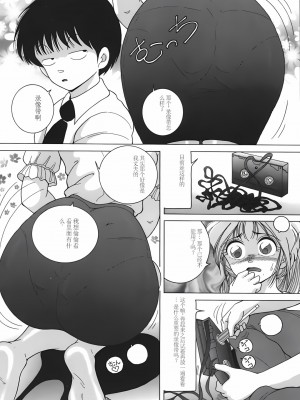 [スノーベリ] 人妻強制発情飼育 [中国翻訳]_014_Page_14_012