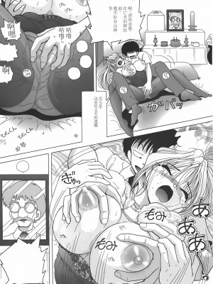 [スノーベリ] 人妻強制発情飼育 [中国翻訳]_159_Page_159_157