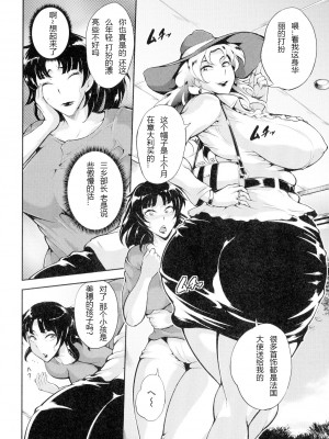 [スタン☆ゴイゴビッチ] 雌尻狩り!! [中字]_105